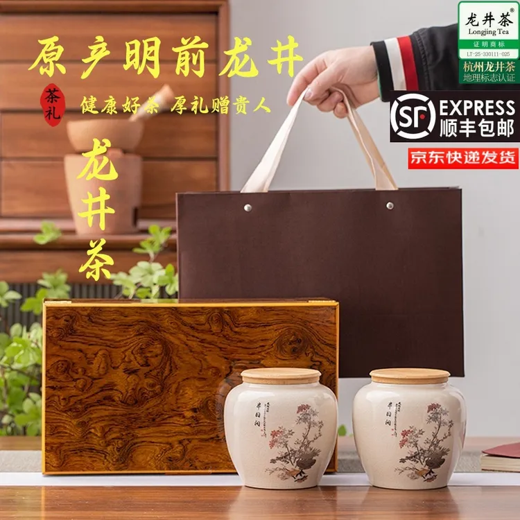 2025正宗龙井茶陶瓷礼盒装新茶明前春茶杭州绿茶过节送礼送长辈