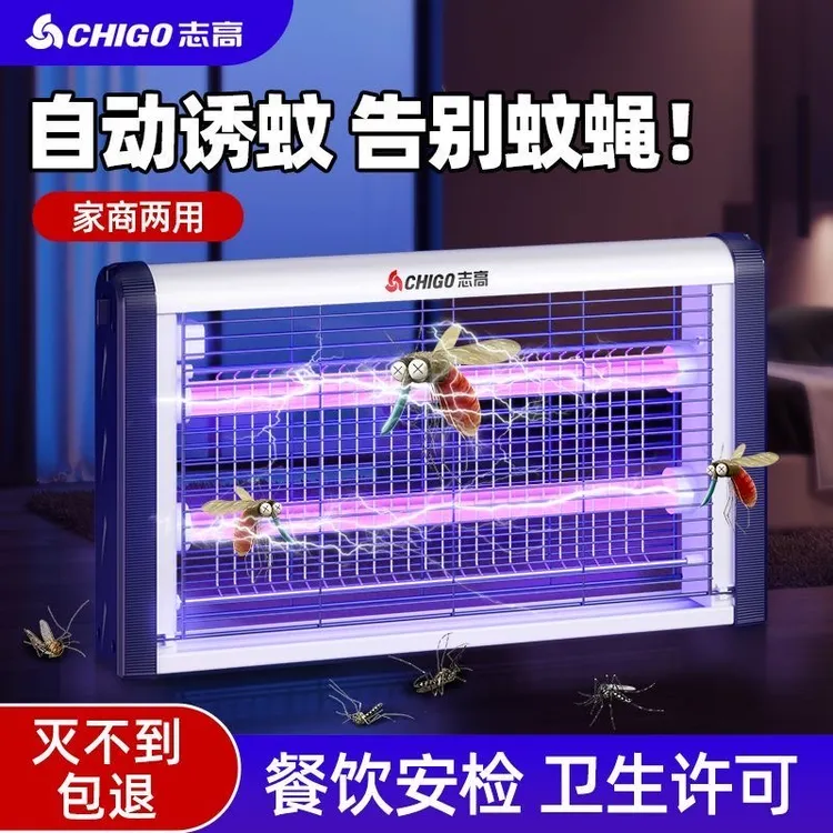 电击型灭蚊灯驱虫灯蚊蝇飞虫一扫光餐厅饭店食堂酒店用驱蚊神器