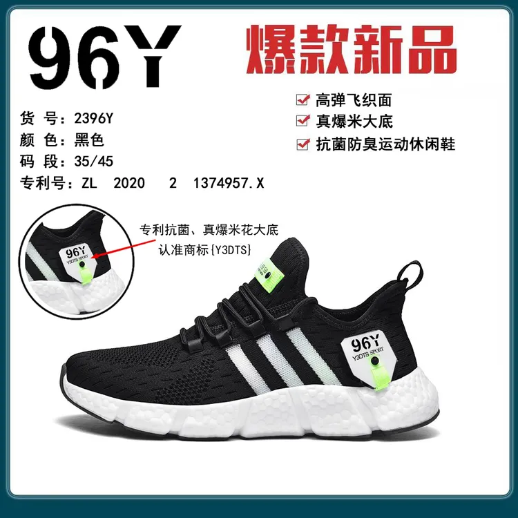 【除臭鞋】高端飞织网面透气运动鞋真爆大底抗菌除臭专利科技男女款