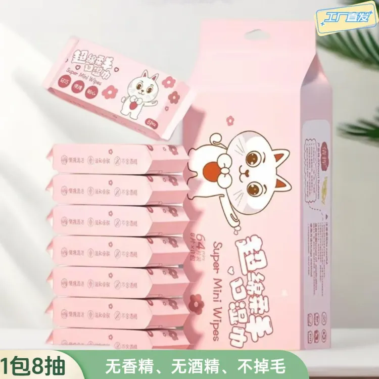 柔软小包装纯水倩挥户外迷你婴儿随身携带手口专用清洁湿纸巾8抽