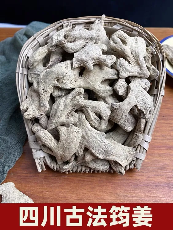 筠姜  原始工艺筠姜块 250克