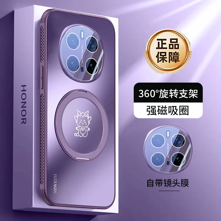 360度旋转支架新款适用荣耀Magic7pro手机壳全包镜头Magic7散热壳