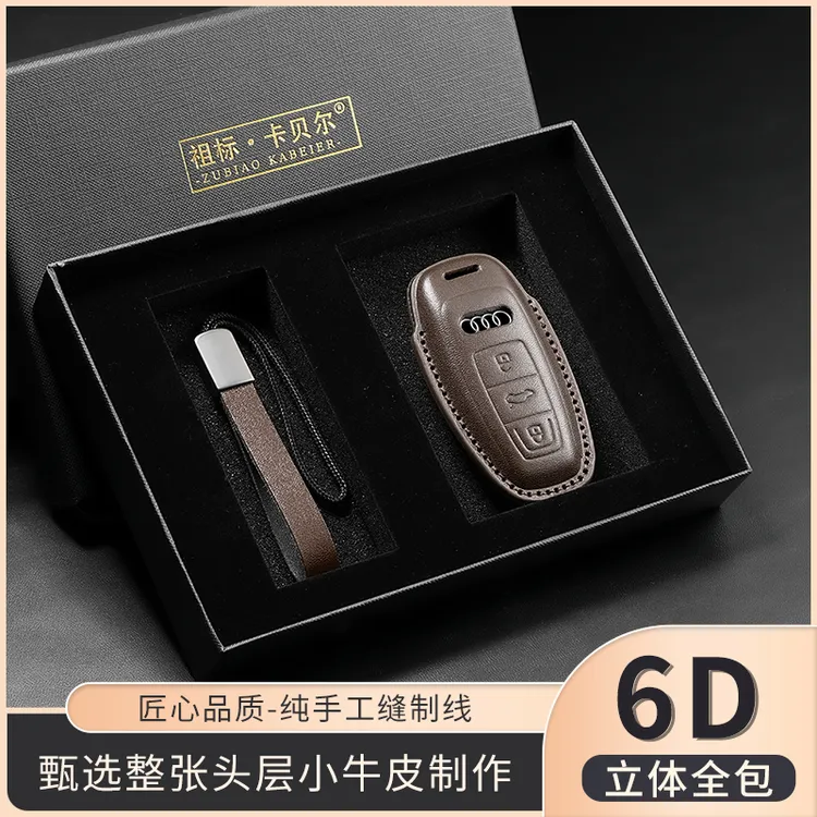 适用于奥迪A3/A4/A6/A7/A8/Q3/Q5/Q7专车专用头层真皮钥匙保护套