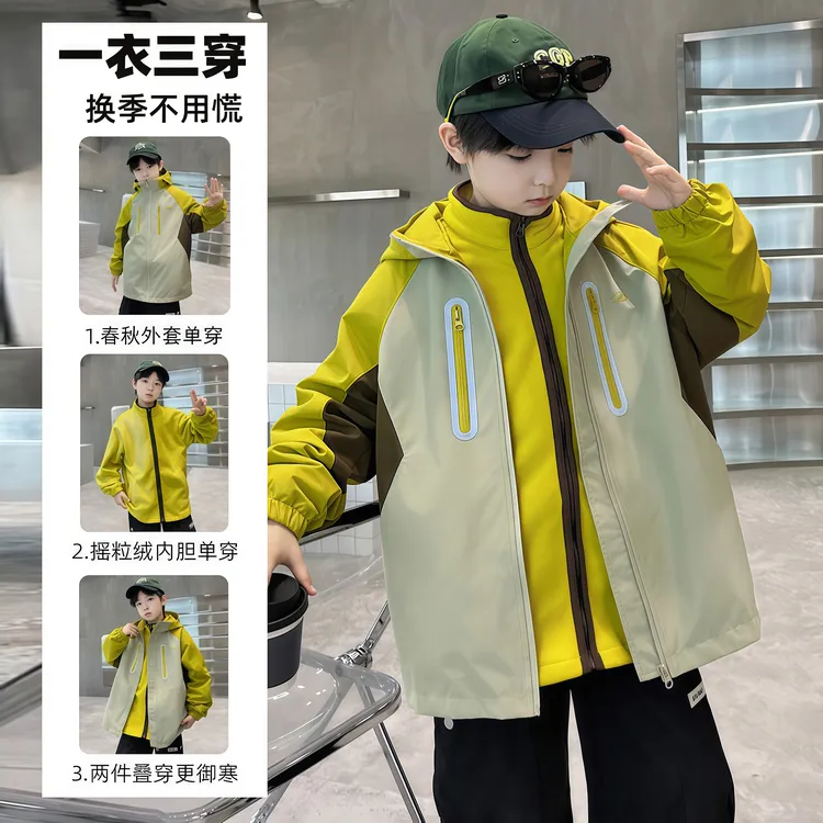 儿童装男童秋装外套2025新款大童冲锋衣春秋冬款三合一可拆卸男孩