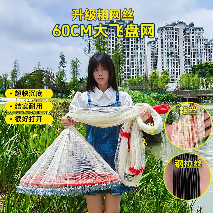 抛网加重铁链粗线钢拉丝大飞盘手渔网手撒网圆盘撒网