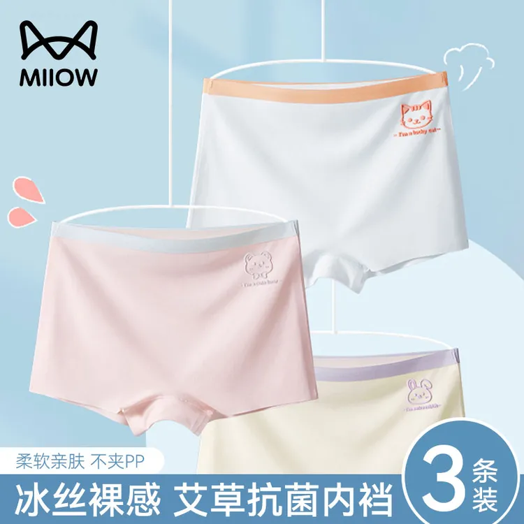 猫人冰丝儿童内裤艾草抑菌裆凉感夏季薄款中大童平角裤女童内裤