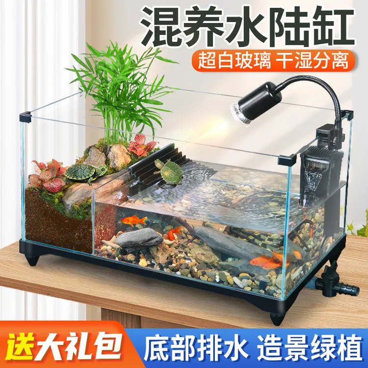 【新奇宠物】乌龟饲养缸超白玻璃生态水陆底排水造景水龟专用两栖缸