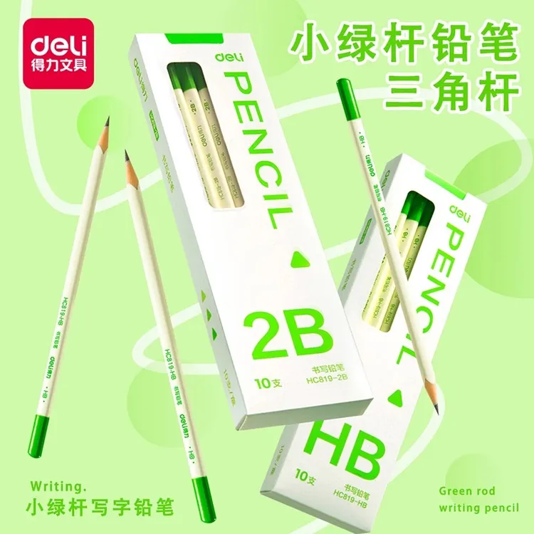 【小绿杆】得力纽赛黑木铅笔小学生学校考试加粗铅芯HB/2B儿童铅笔