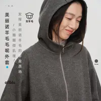allblu幼岚女装“小圈圈微肌理”美丽诺羊毛毛呢外套【DR-11】