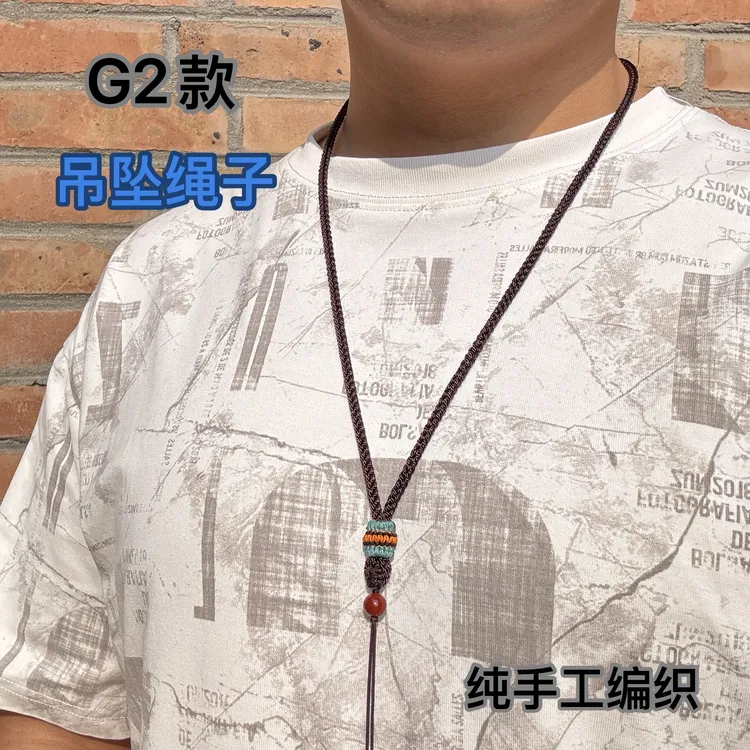 G2款，手工编织挂绳，吊坠绳，唐卡挂绳，天珠绳子，高端玉坠绳