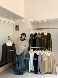 D7#10011#贝壳扣开衫 X