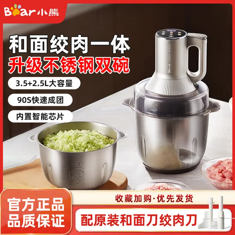 小熊可调粗细绞肉机和面机揉面一体家用全自动多功能电动2024新款