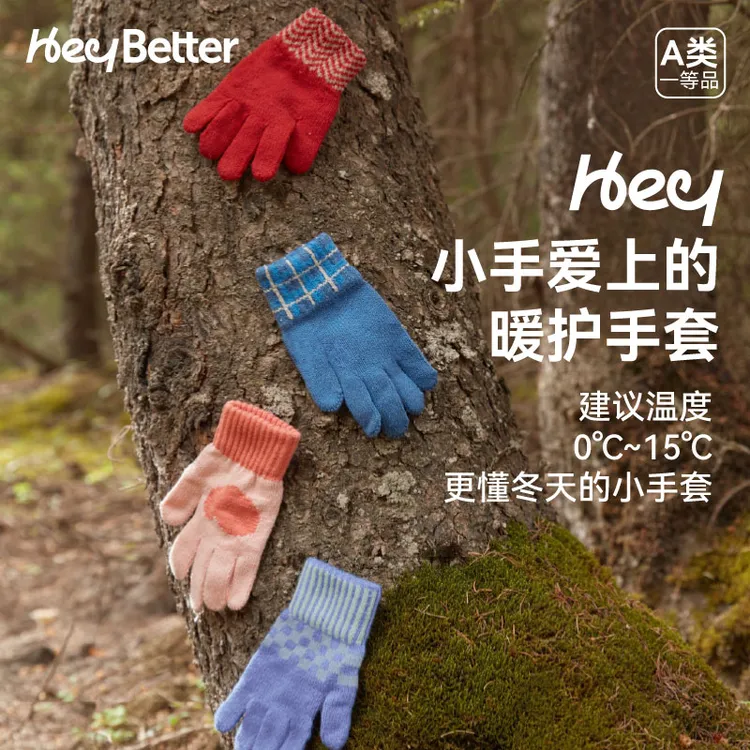 【HeyBetter】儿童五指手套柔软抗寒不易静电男女童保暖撞色