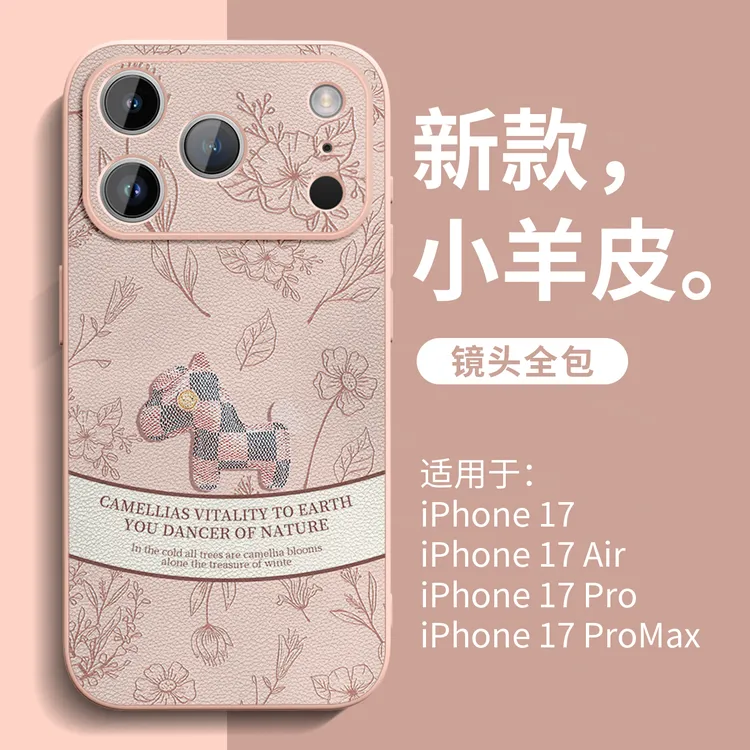 适用苹果iphone17promax手机壳16必备15神器14配件13超薄磨砂防摔