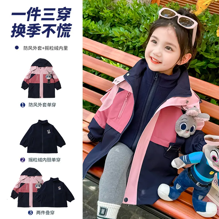 女童秋季朱迪警官冲锋衣外套春秋装儿童洋气韩版三合一摇粒绒套装