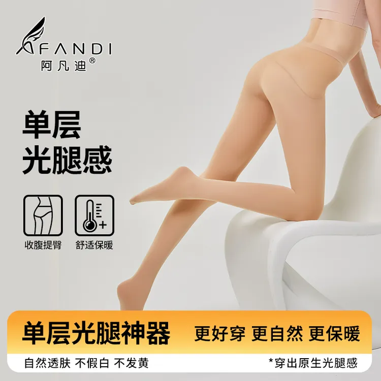 80-160克【中空加绒光腿神器】苹果臀中空保暖裸感超自然单层连裤袜
