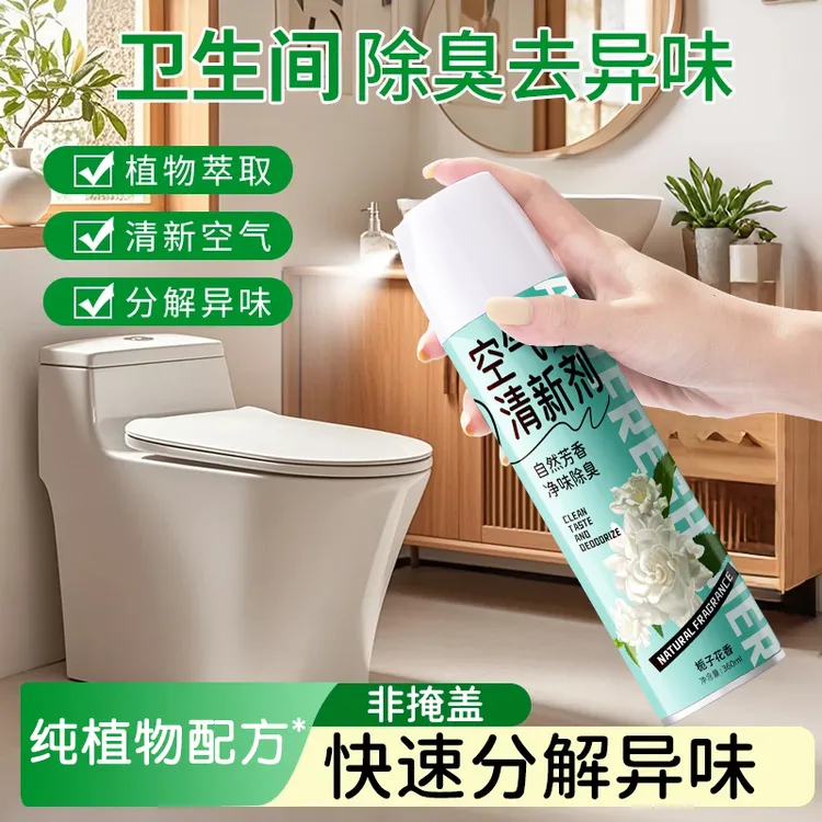 空气清新剂室内卫生间除味剂喷雾芳香剂卧室厕所除异味神器清香剂