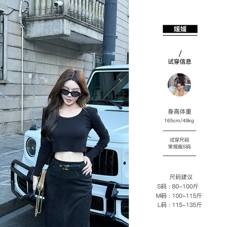 媛媛【日常b需品】基础款U领t恤女修身气质正肩收腰短款上衣#D0988