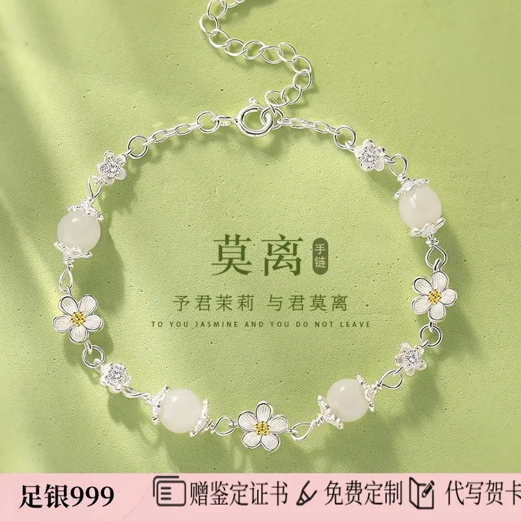 足银999莫离纯银手链小众轻奢手环刻字银饰手饰送女生闺蜜晶莱欧