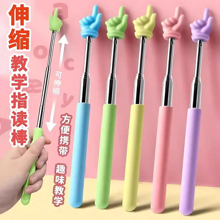 马卡龙指读棒可伸缩手指教棒教鞭手指棒指挥棒家用读书指示棒