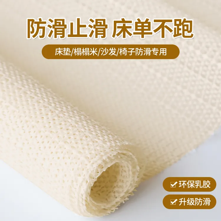 【床单不跑】防滑垫榻榻米床单固定器乳胶防滑垫网沙发地毯止滑垫