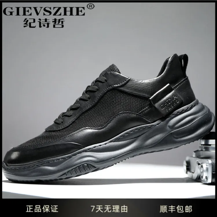 纪诗哲男鞋真皮拼接运动网鞋男透气秋季2025新款鞋子轻便软底休闲