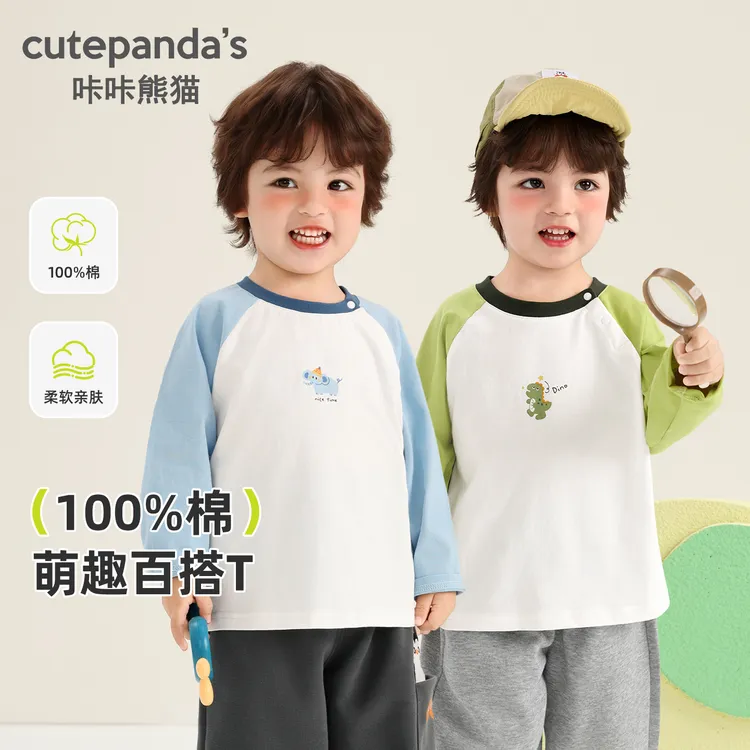 【2026春】咔咔熊猫男童条纹长袖T恤春秋儿童春装女宝打底衫Y10802