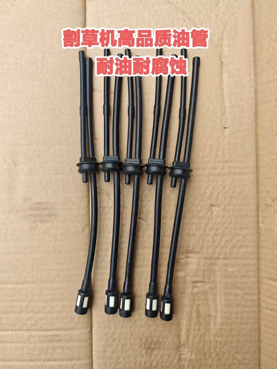 割草机配件油管总成汽油4冲程背负2冲程侧挂发动机油管耐油耐腐蚀