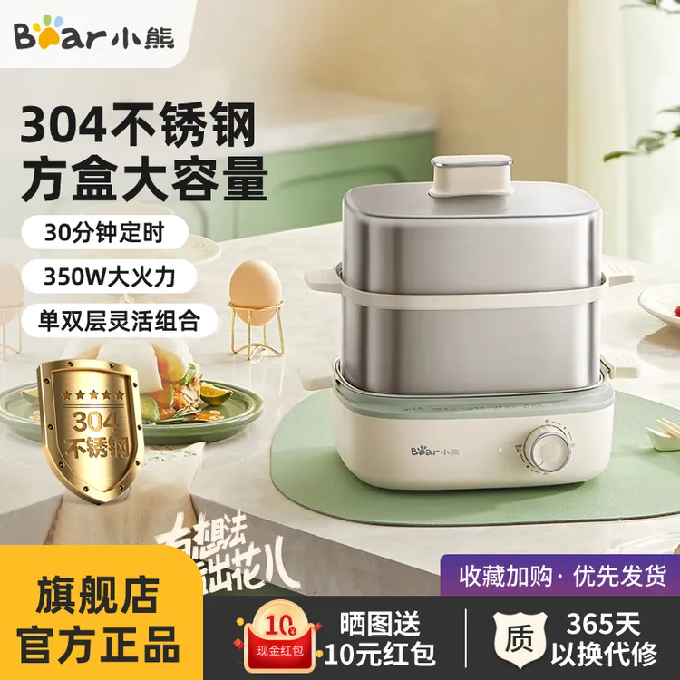 小熊蒸蛋器304不锈钢方形定时早餐机家用自动断电煮蛋器小型蒸锅