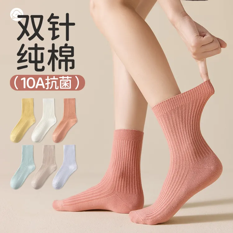 男/女新款秋冬双针纯棉10A抗菌百搭中筒高筒吸汗防臭透气纯色袜子
