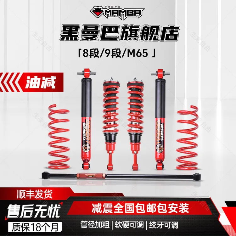 MAMBA黑曼巴油减软硬可调减震器适用长城炮坦克300升高改装包安装