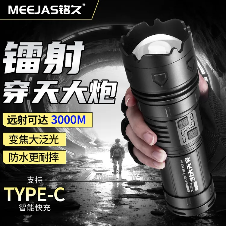 穿天炮强光手电筒超长续航大容量超亮远射户外充电战术激光氙气灯