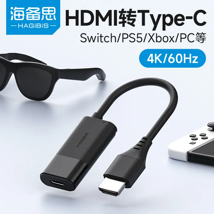 海备思hdmi转typec转换器ar眼镜投屏线高清母口转接头连接线