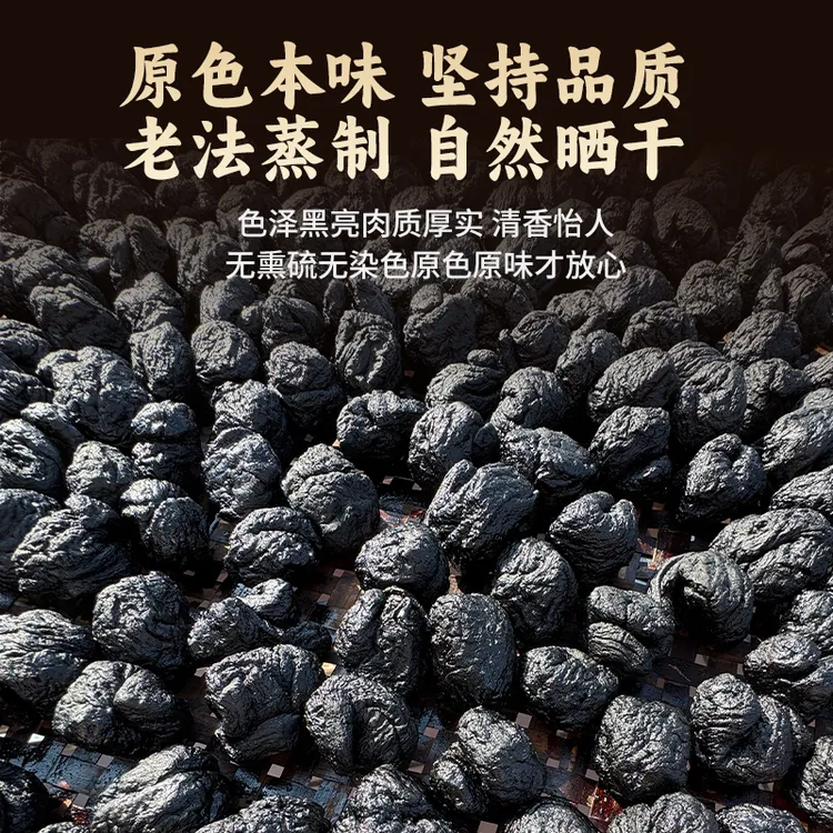 熟地黄五年九蒸九制