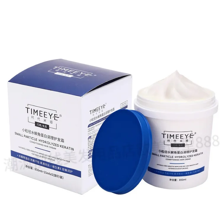 小粒径水解角蛋白调理护发霜发膜补水营养顺滑柔顺深层修护护理