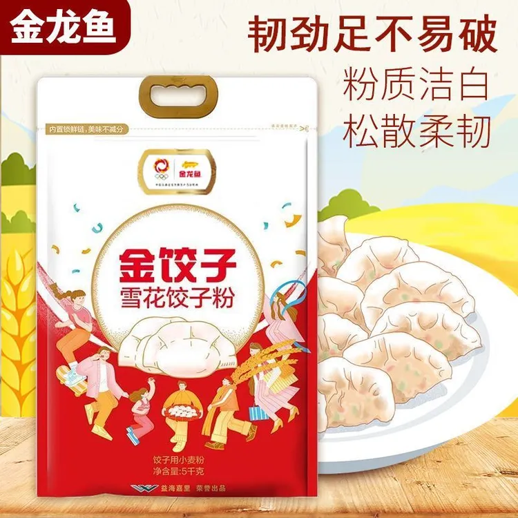 金龙鱼专业饺子粉金龙鱼雪花专用饺子粉5kg家庭装正品金龙鱼面粉