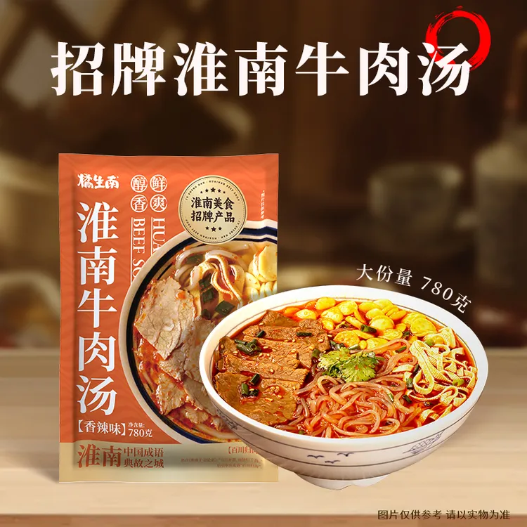 橘生南淮南牛肉汤香辣米线冲泡即食夜宵方便速食袋装正宗地道美食