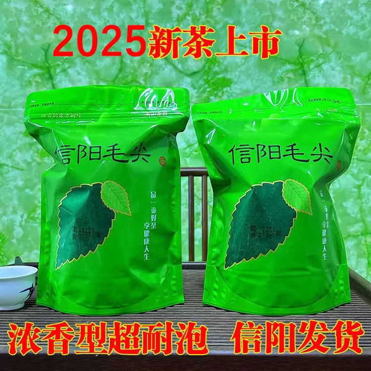 2025新茶绿茶信阳茶叶一芽三叶雨后新鲜嫩春茶