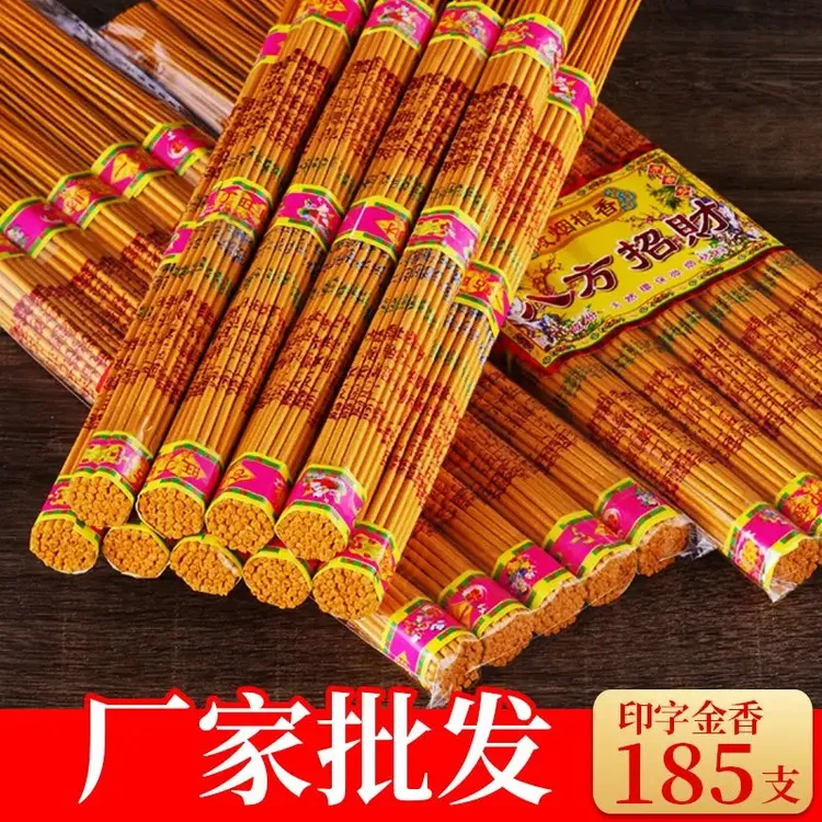 八方招财直销檀香佛香供香供佛香礼佛香烫字香佛堂家用贡香竹签