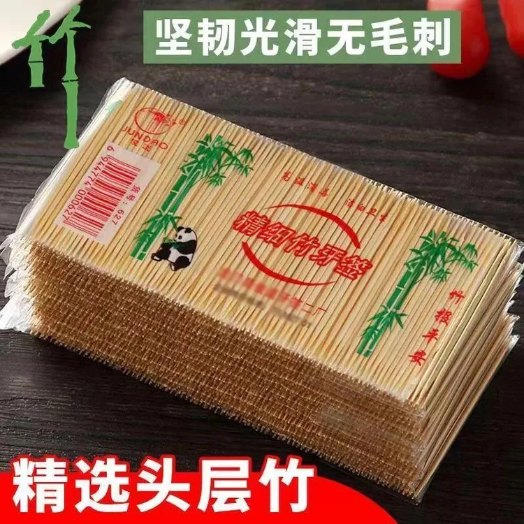 送浮力竹制牙签家用批发双头牙签高品质牙签环保便携饭店酒店