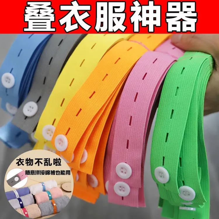 纽扣带孔可捆绑捆衣服被子专用高弹力耐用宽松紧带免缝扣眼松紧带