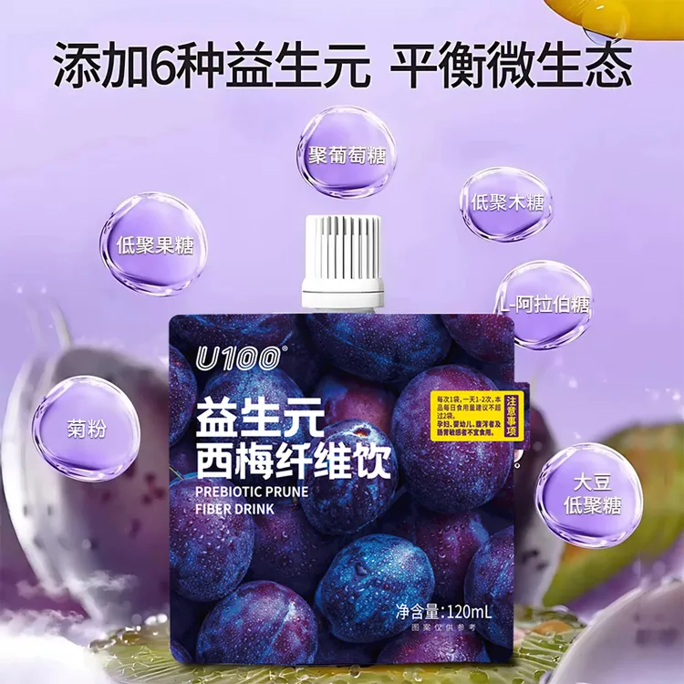 U100西梅饮120ml益生元加州西梅汁浓缩高膳食纤维0脂