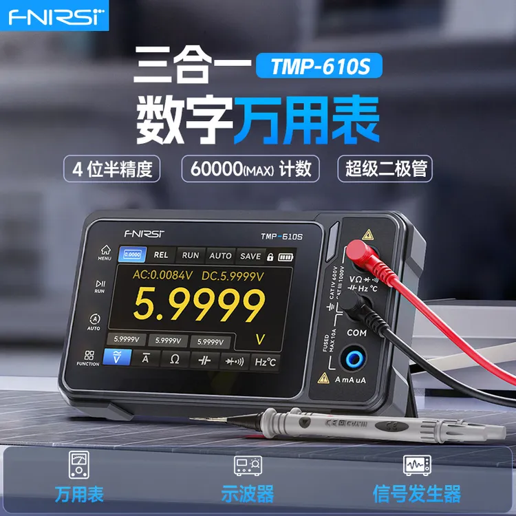 首发已优惠50 FNIRSI TMP610S万用表4位半手持示波器信号发生器三合一电工专用