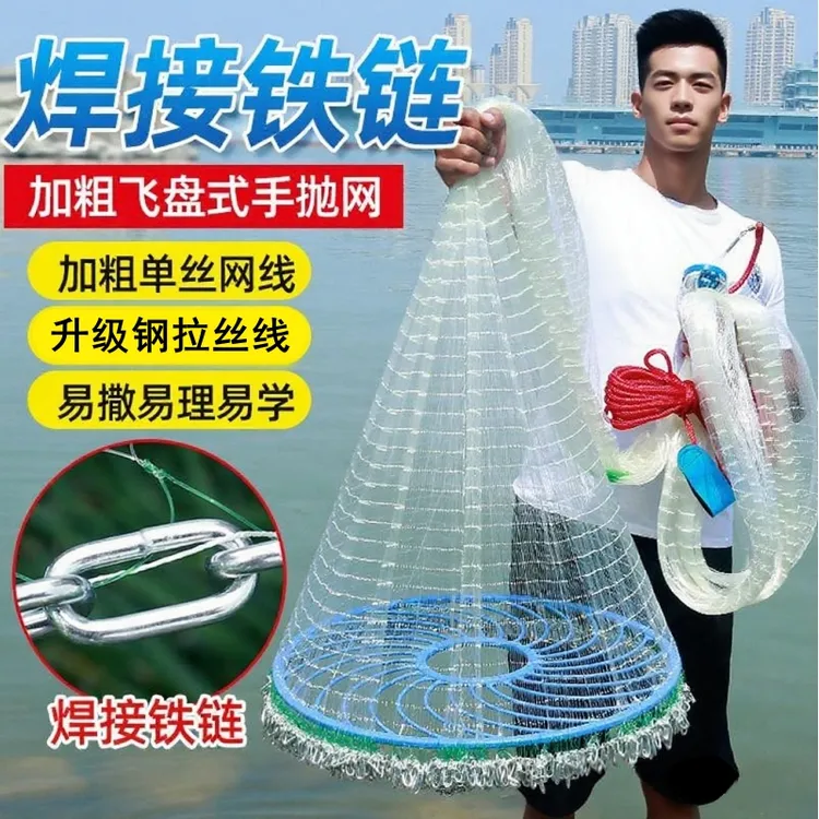 新款飞盘手抛渔网钢拉丝大飞盘式圆盘手撒捕鱼易抛网捞鱼网撒网