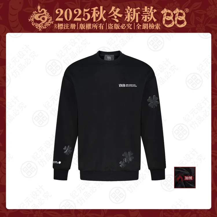 BB【幸运草】Eurovision2025首发First Series皮绣加绒卫衣BB2698H