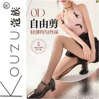 大蕊专属新款丝袜女薄隐形任意剪裁防勾丝性感高级0D不掉档三双装