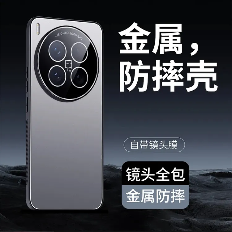 冰铝磨砂适用vivox200/x200s手机壳全包防摔ultra简约轻奢promini