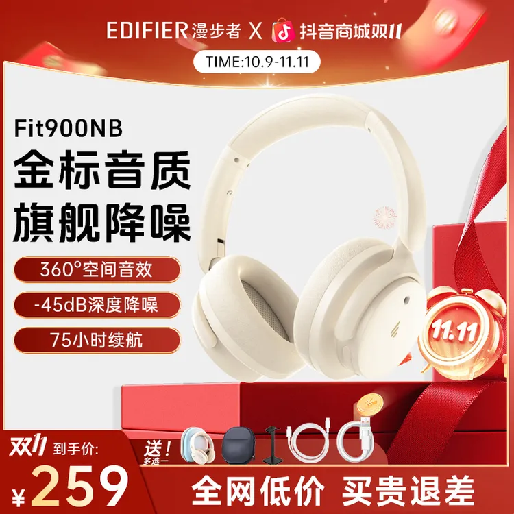 漫步者Fit900NB头戴式无线蓝牙耳机主动降噪超长续航游戏耳麦专用