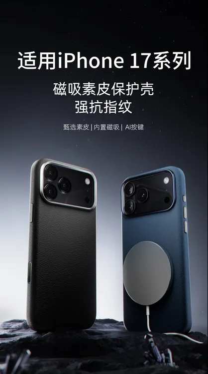 适用苹果17Promax手机壳新款iPhone17pro真皮全包17air防摔保护套