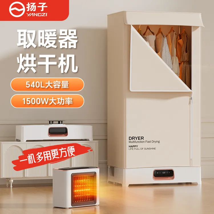 扬子取暖器烘干机家用烘衣服烘鞋大容量双层可拆卸折叠干衣机